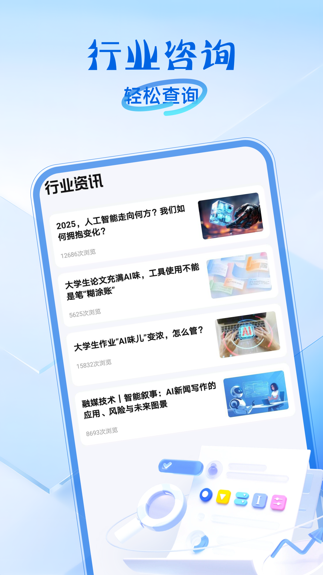 公文写作助手