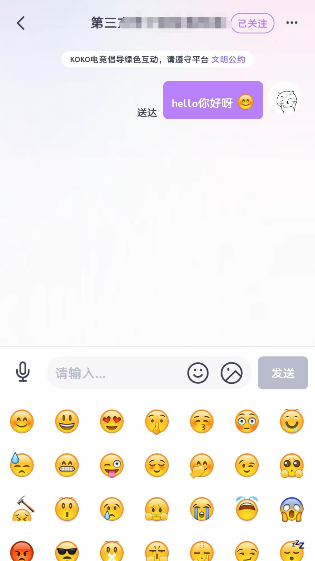 KOKO电竞