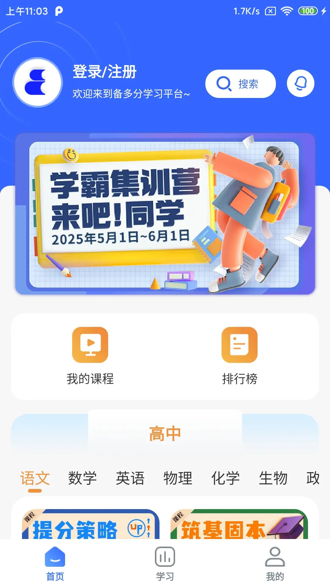 备多分