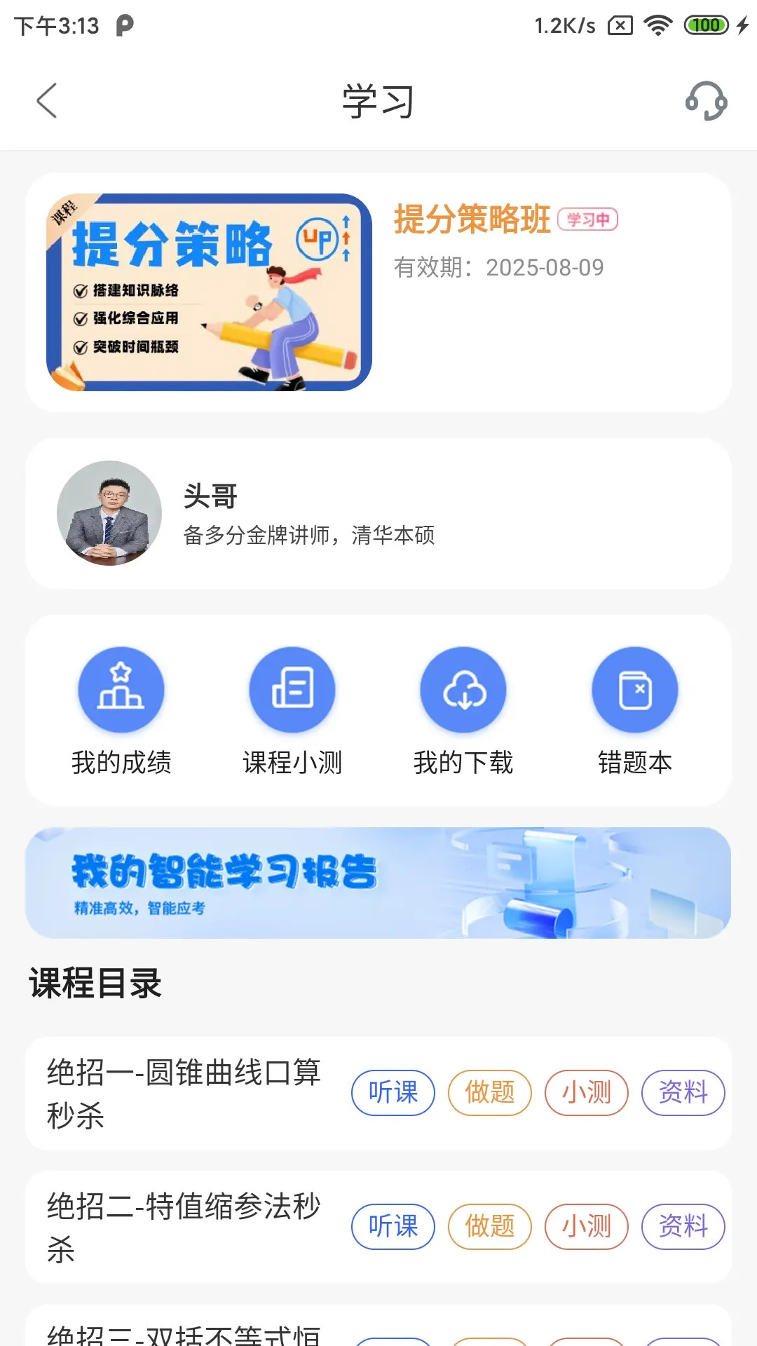 备多分