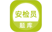 安检员题库电脑版段首LOGO