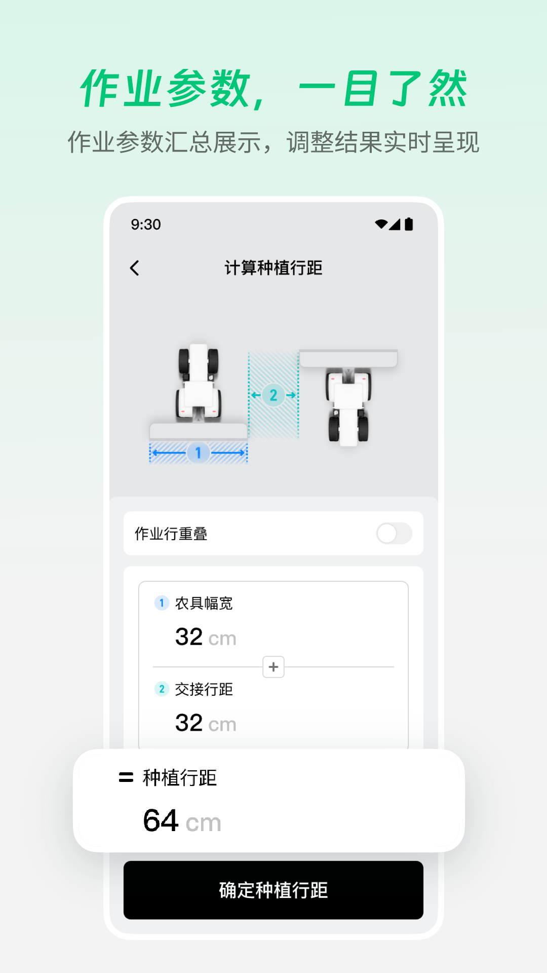 极飞农机电脑版截图