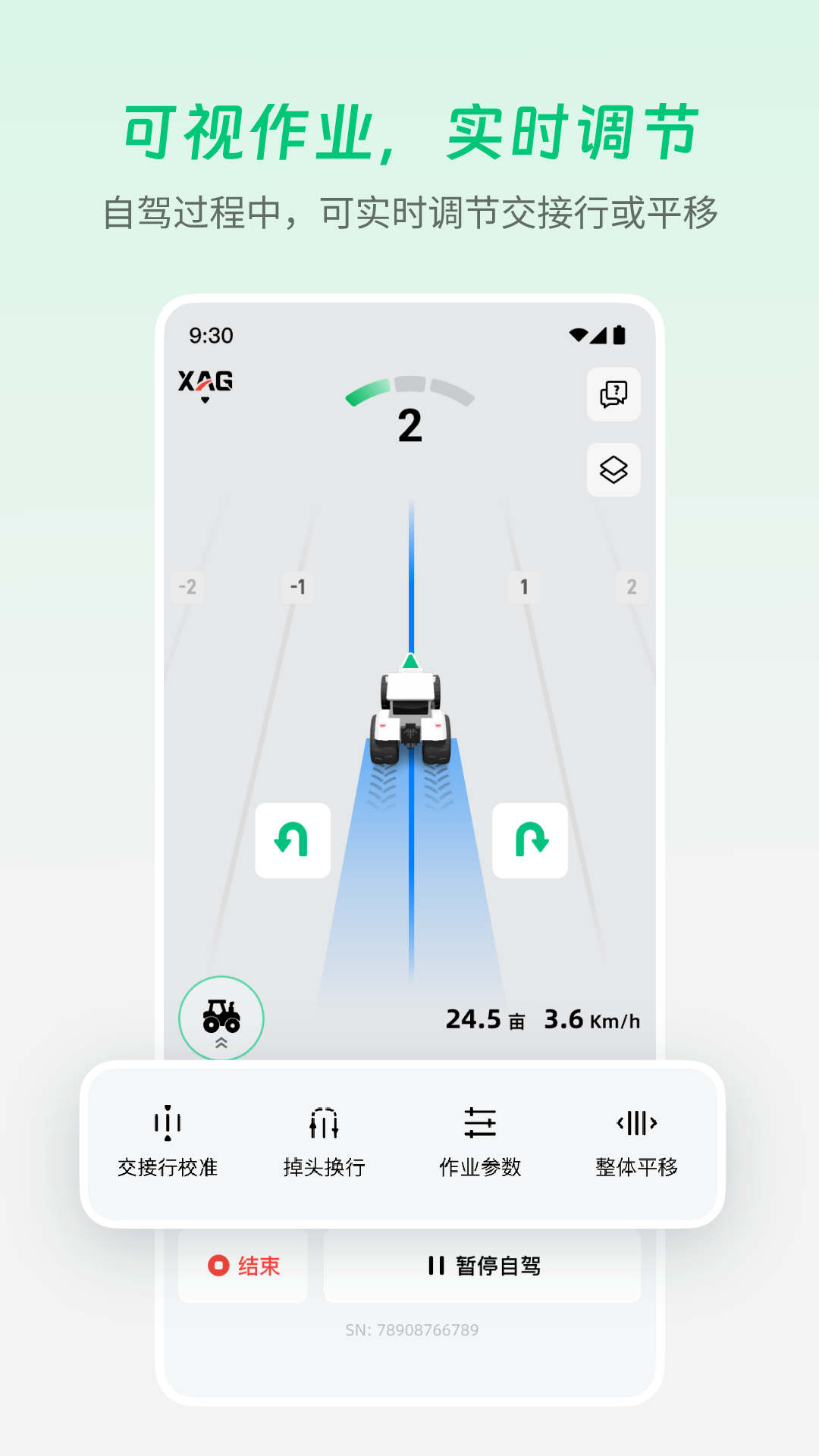 极飞农机电脑版截图