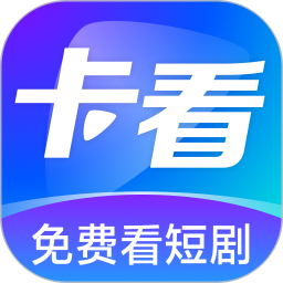 卡看电脑版