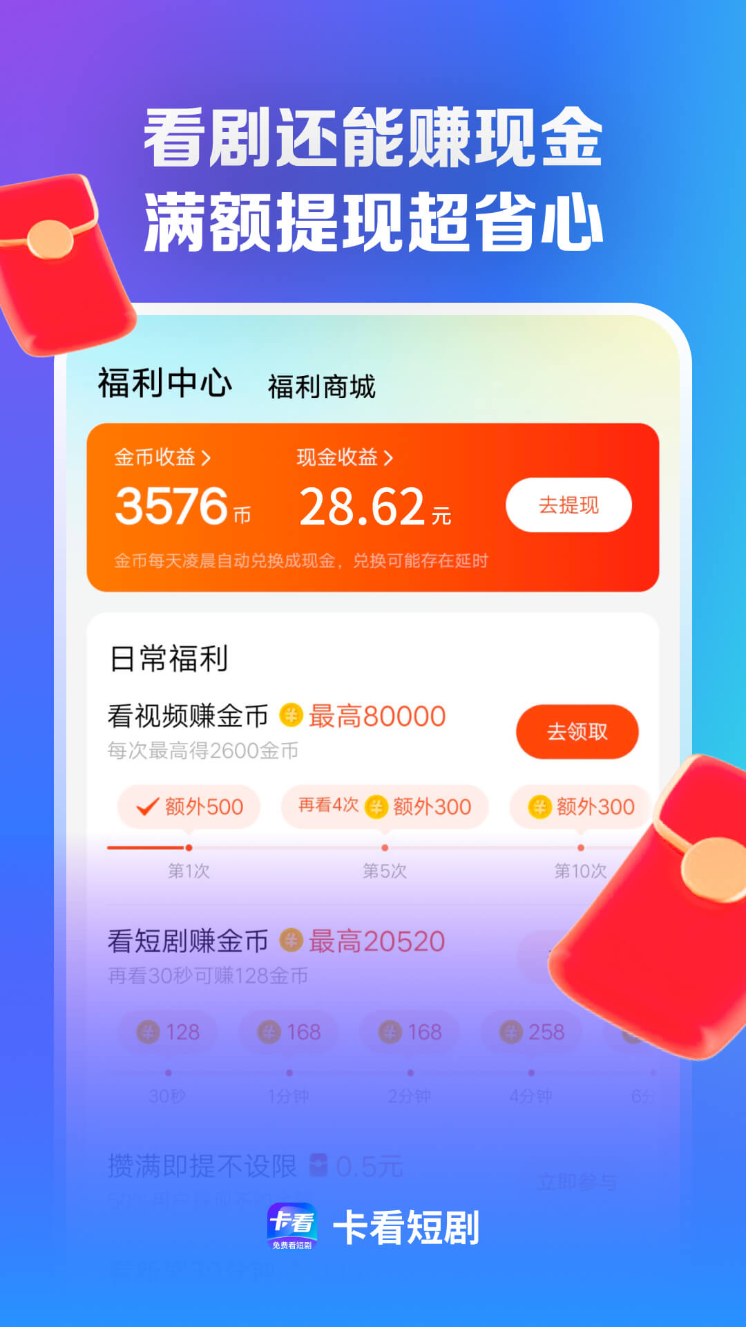 卡看电脑版截图