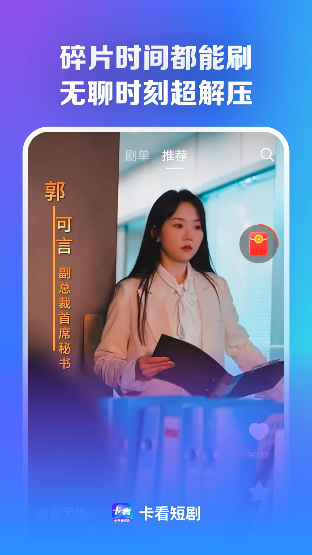 卡看电脑版截图