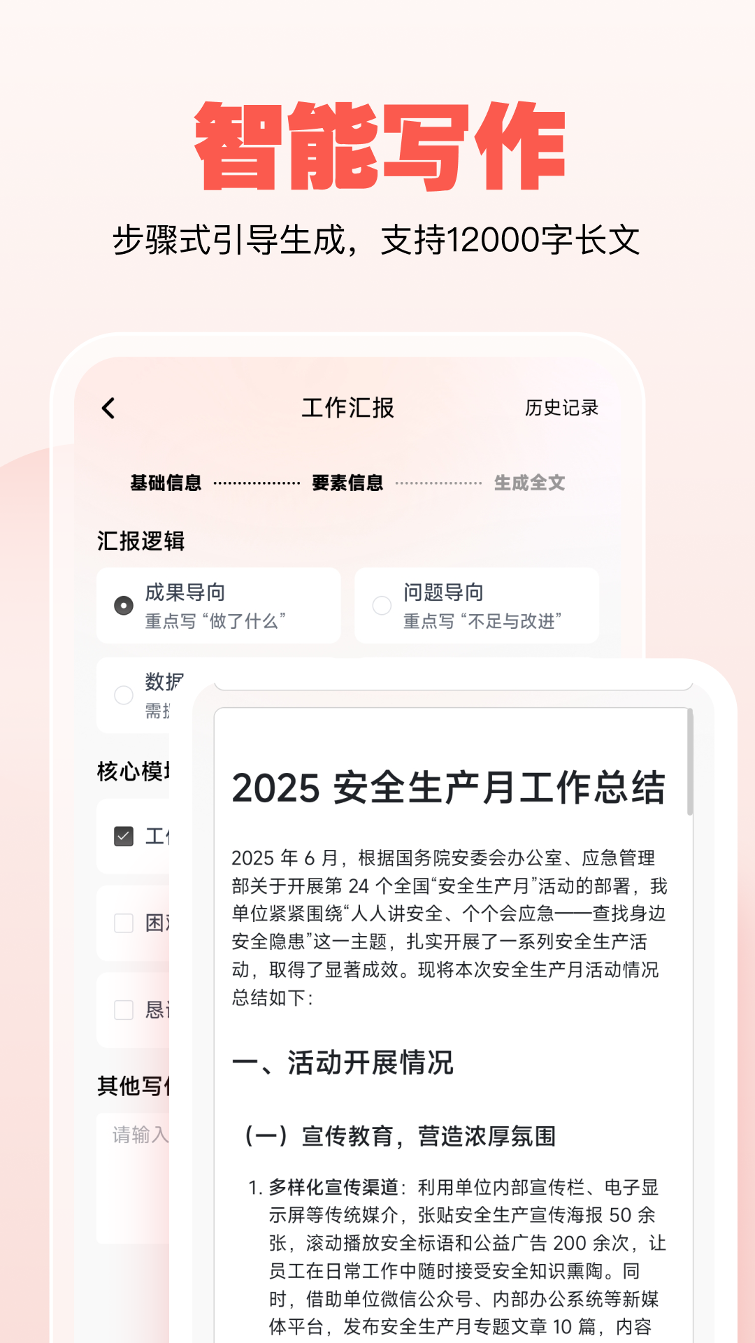 公文宝电脑版截图