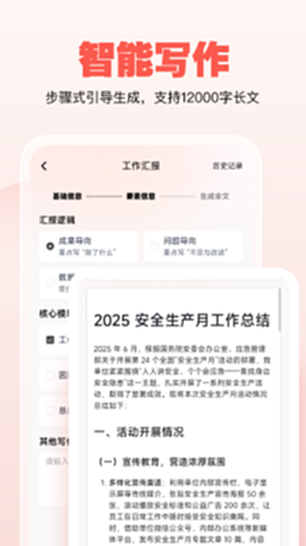 公文宝电脑版截图1