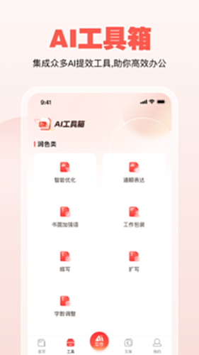 公文宝电脑版截图2