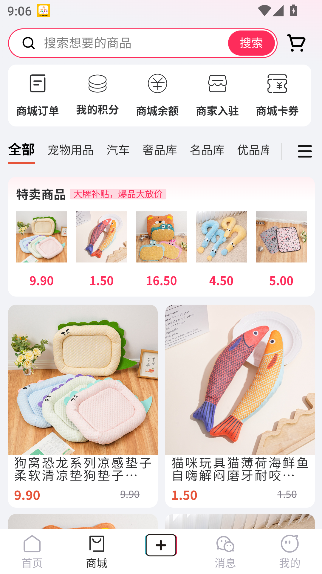 宠物星球