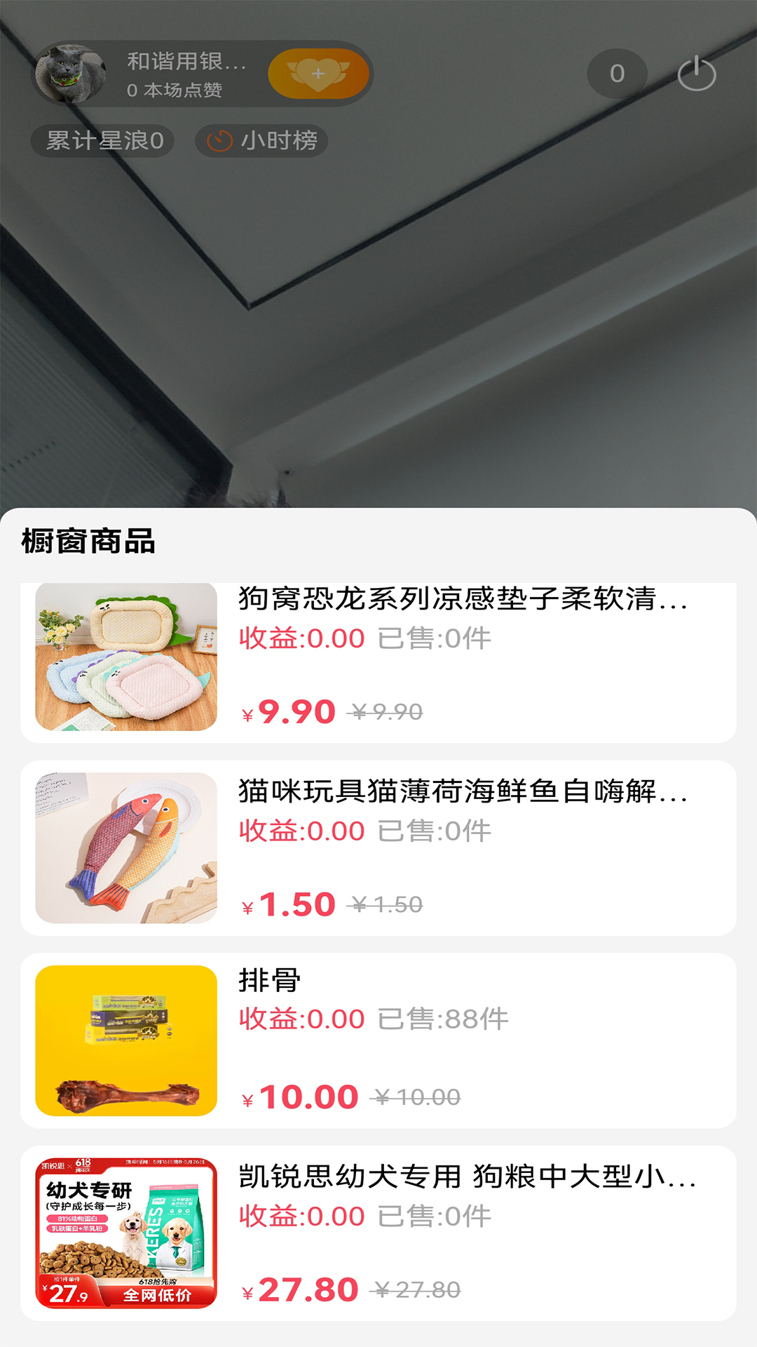 宠物星球