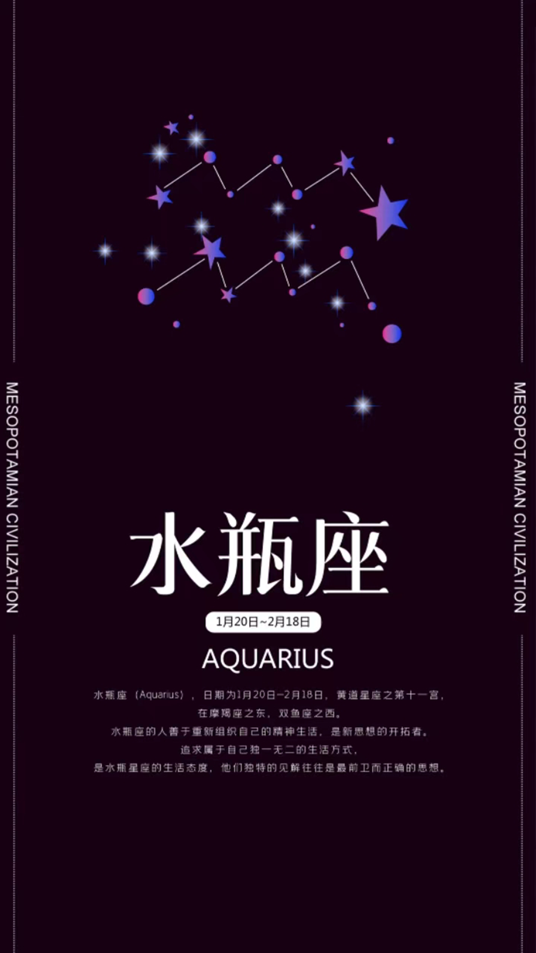 贝塔星座