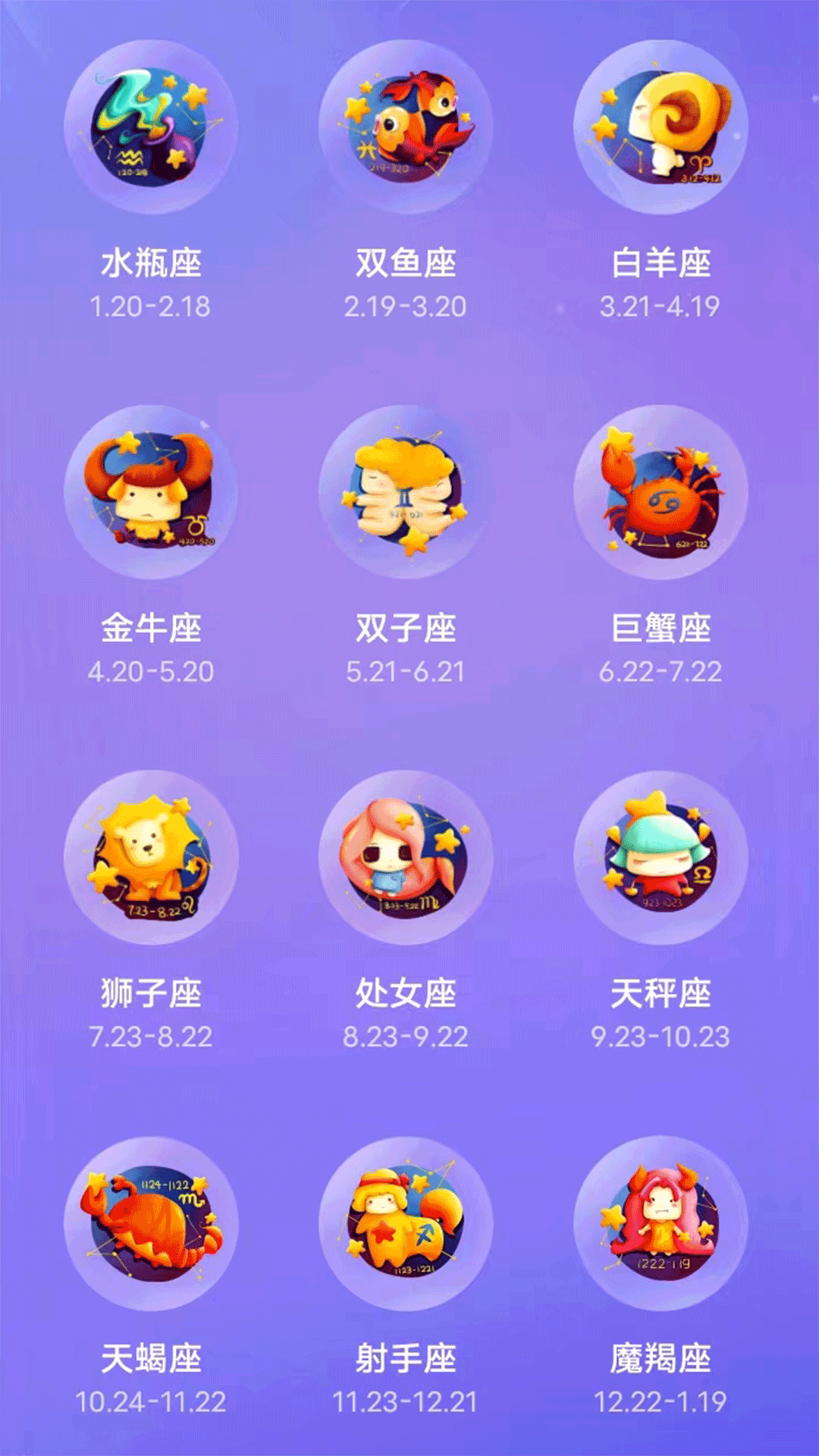 贝塔星座