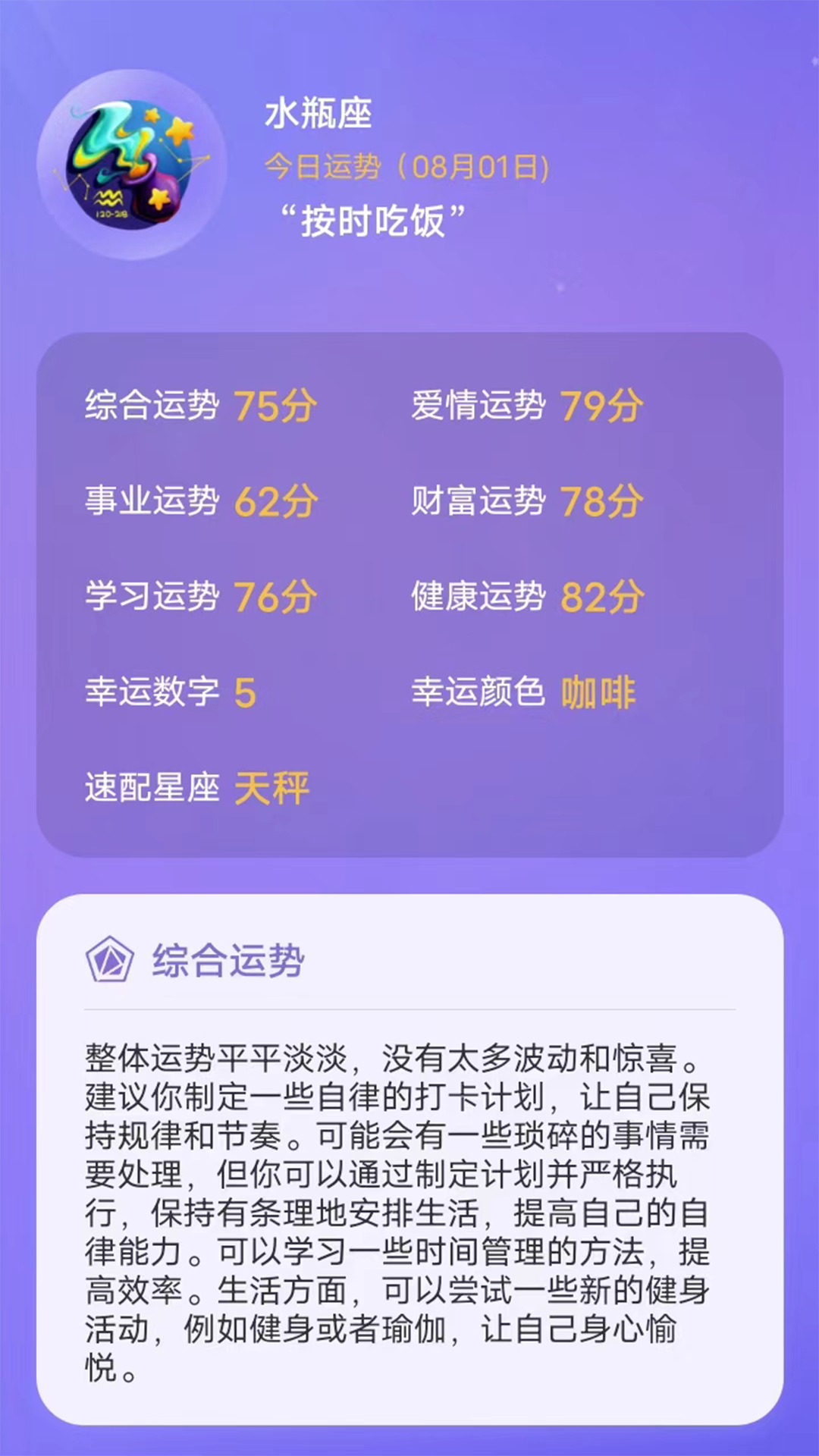 贝塔星座