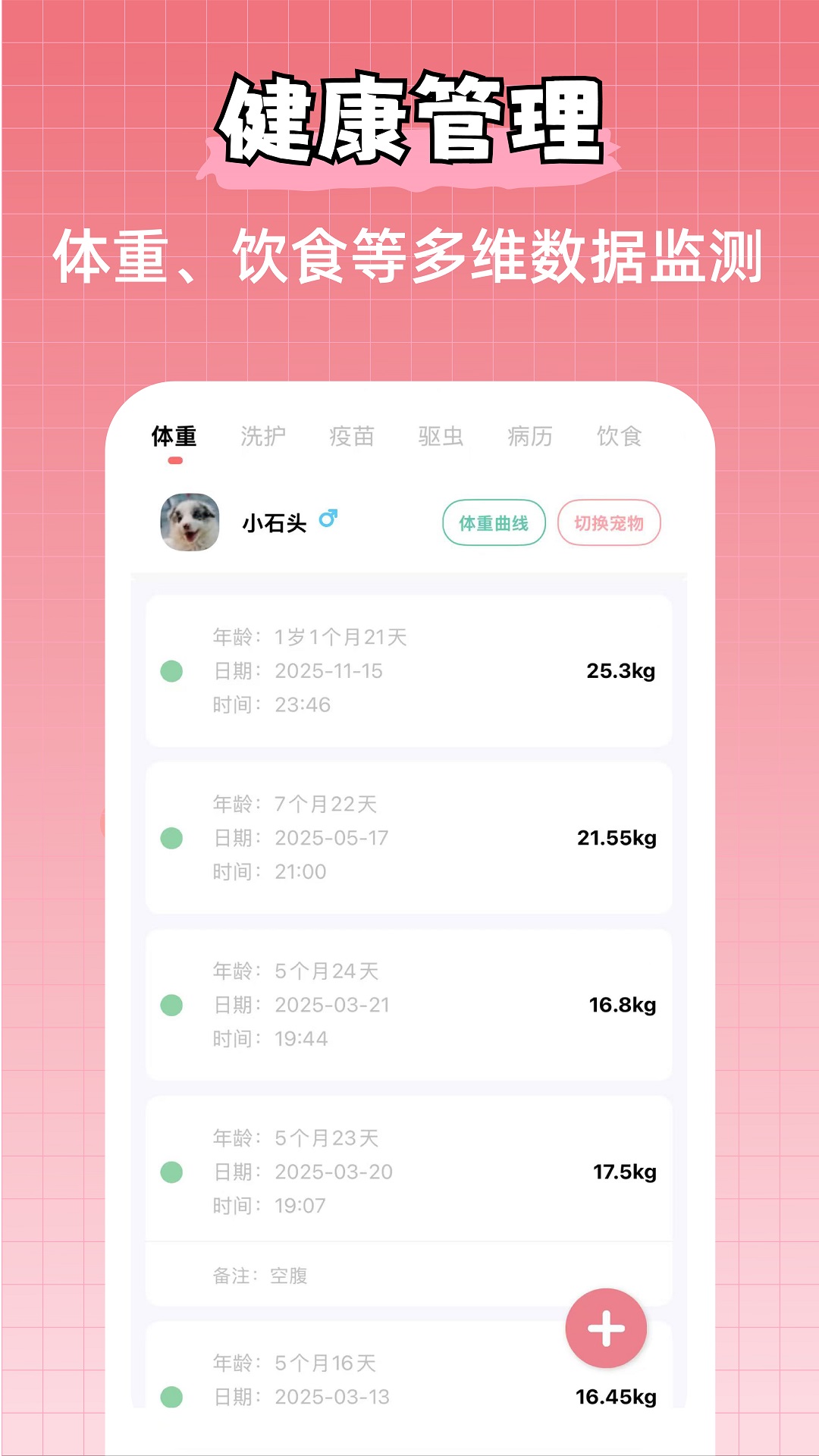 宠物王国电脑版截图
