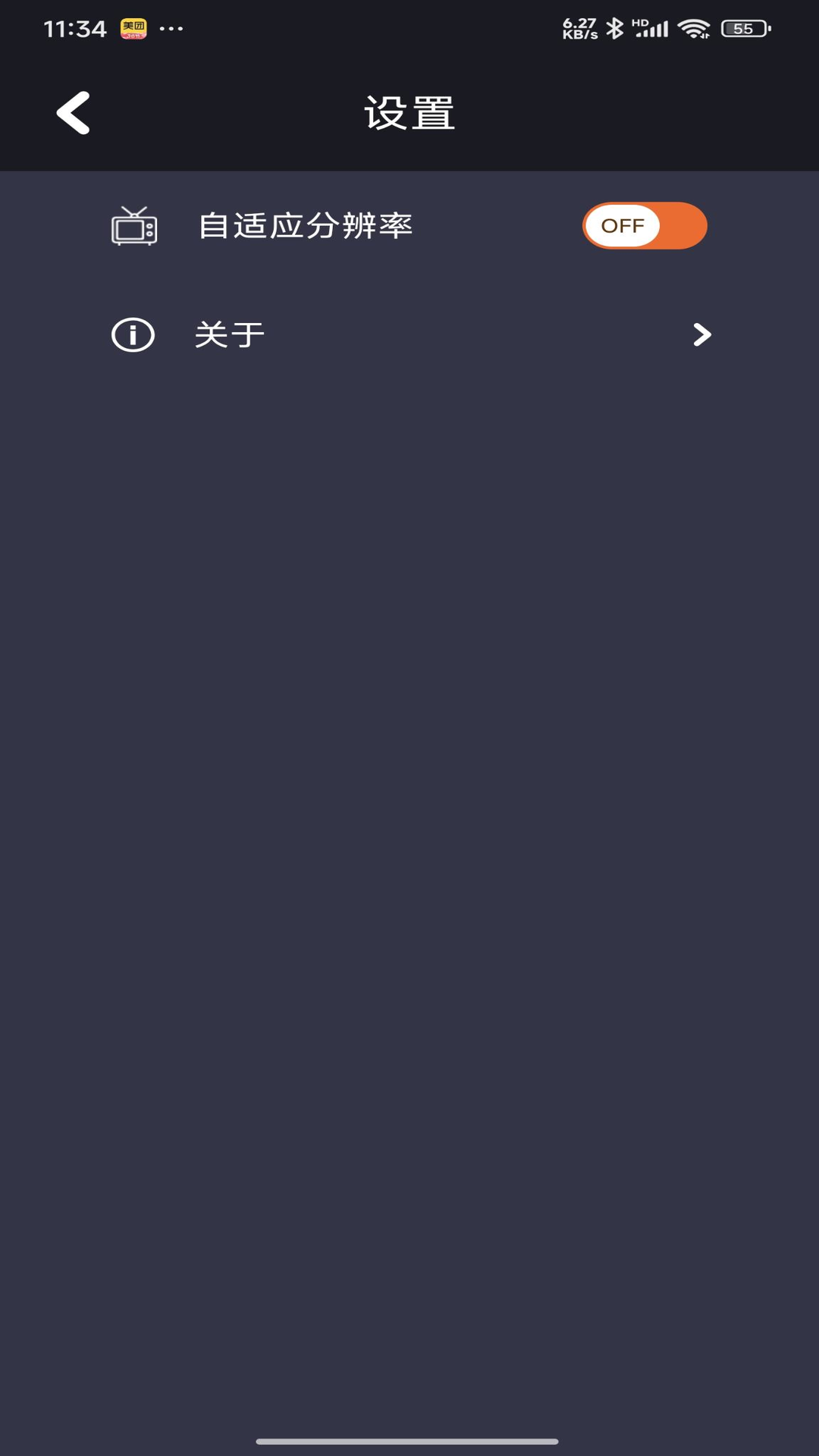 极豆投屏电脑版截图