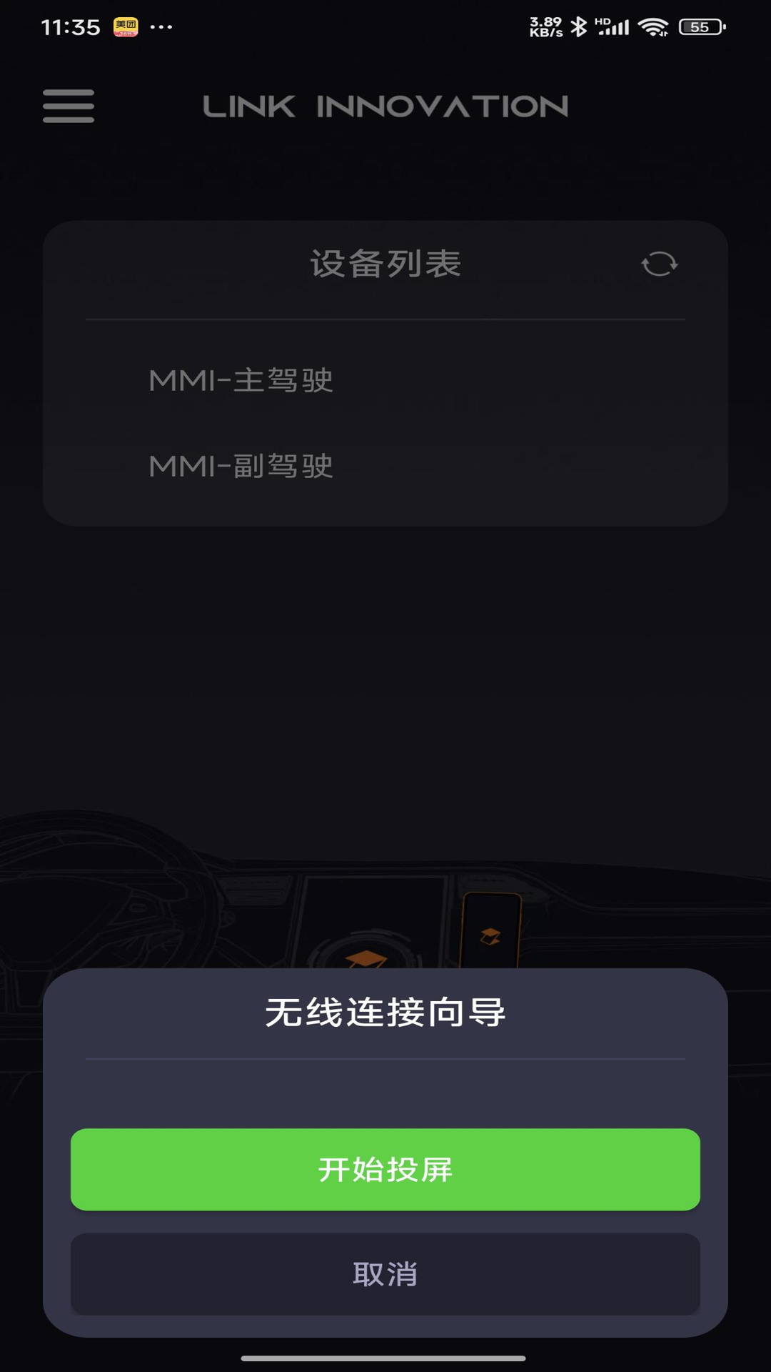 极豆投屏电脑版截图