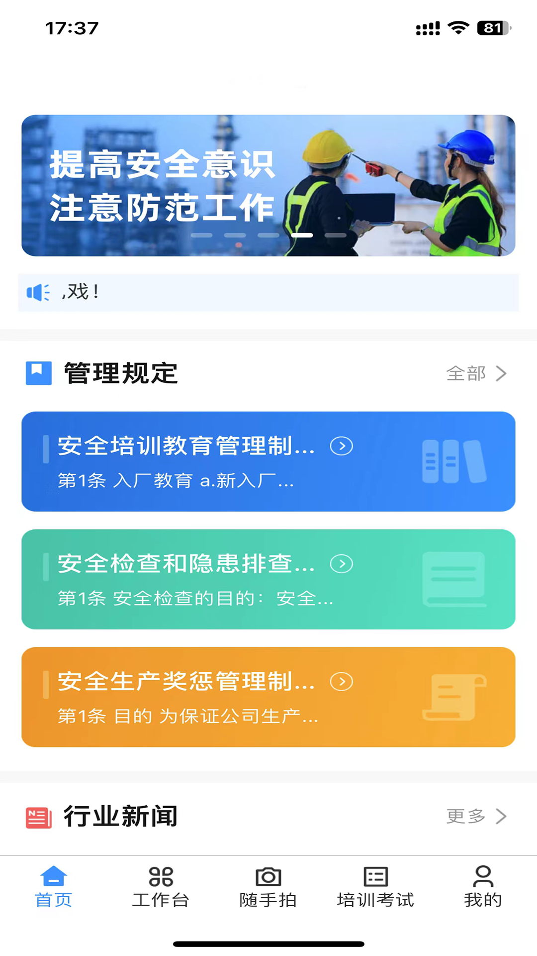 安化云电脑版截图