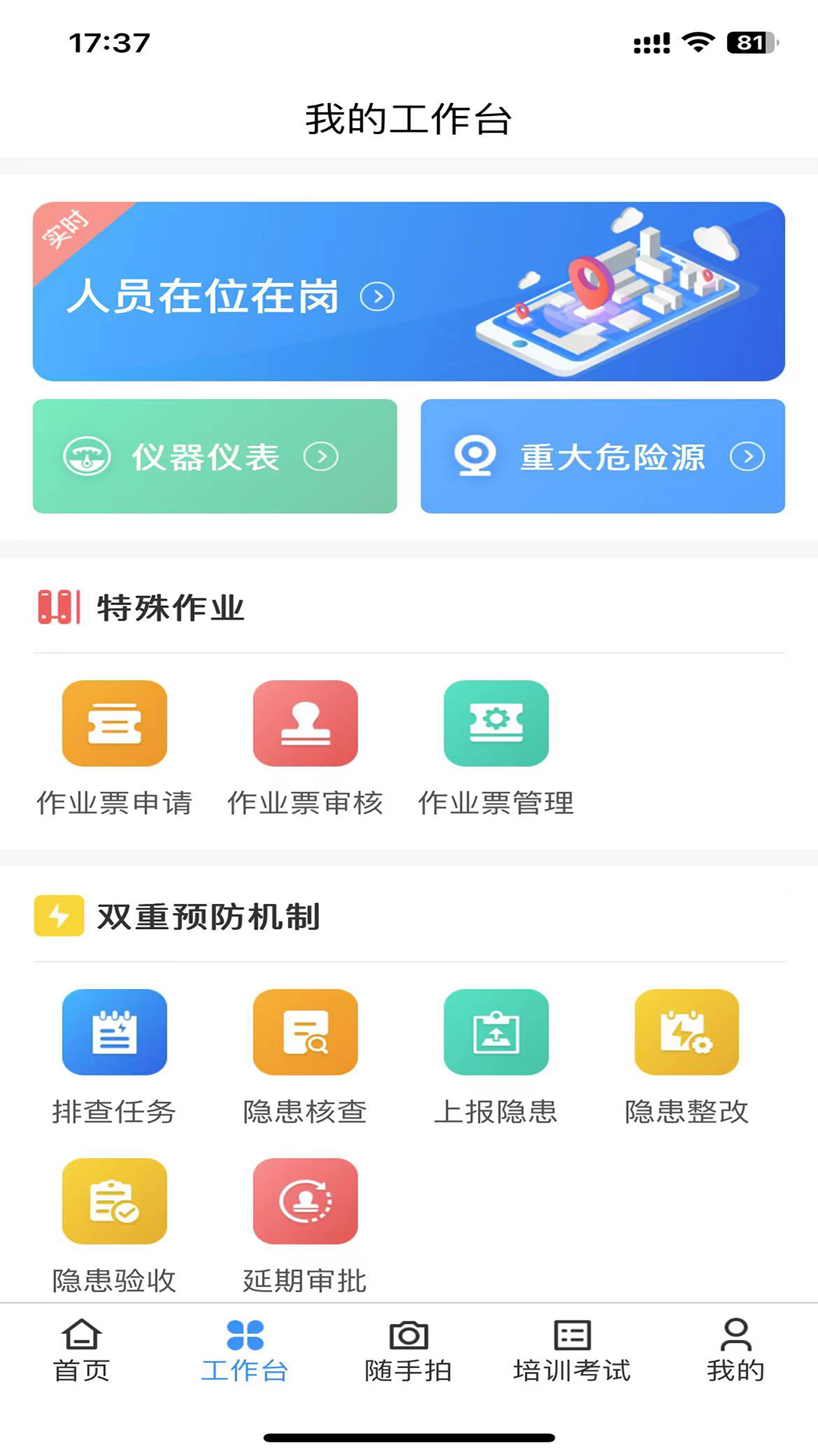 安化云电脑版截图