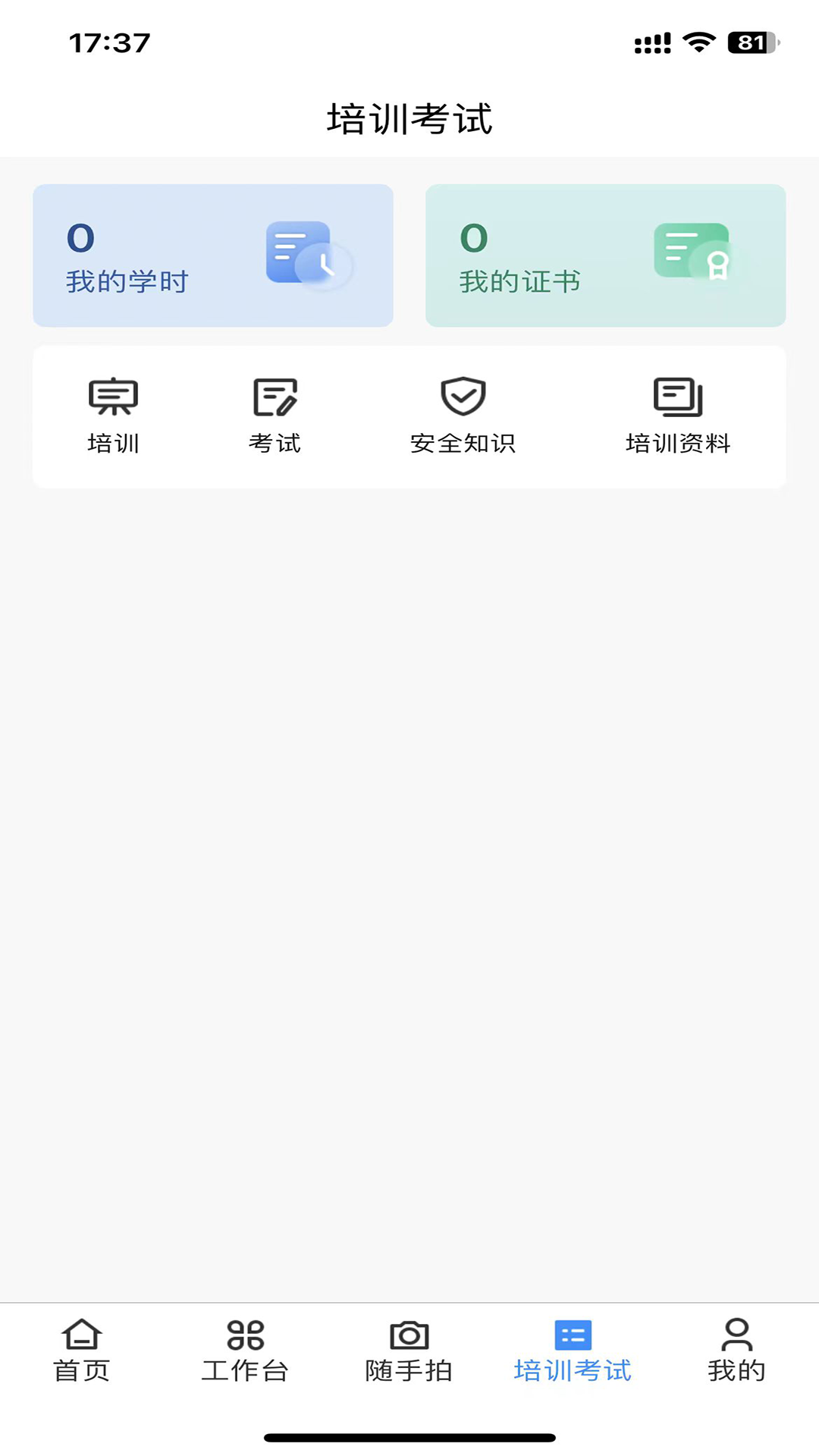 安化云电脑版截图