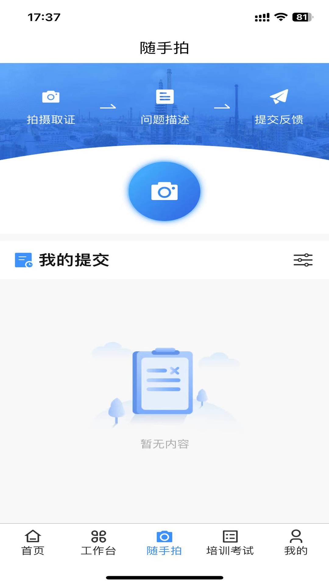 安化云电脑版截图
