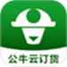 公牛云订货