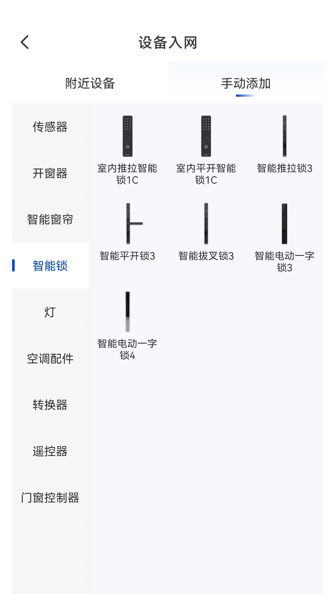 贝克洛智慧生活