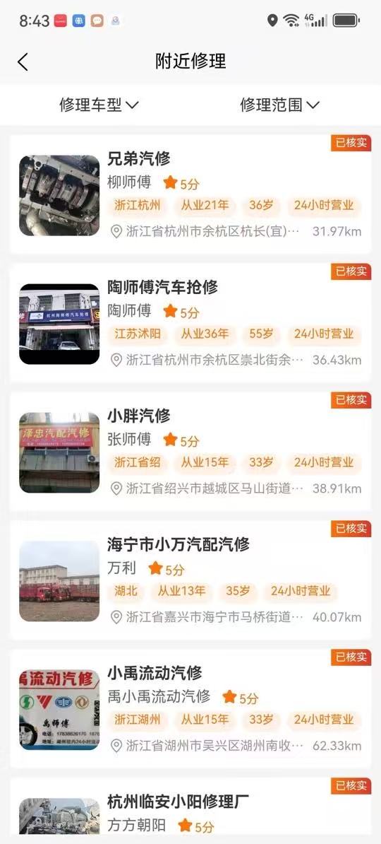 卡东修车电脑版截图