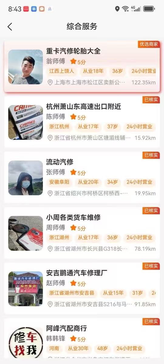 卡东修车电脑版截图