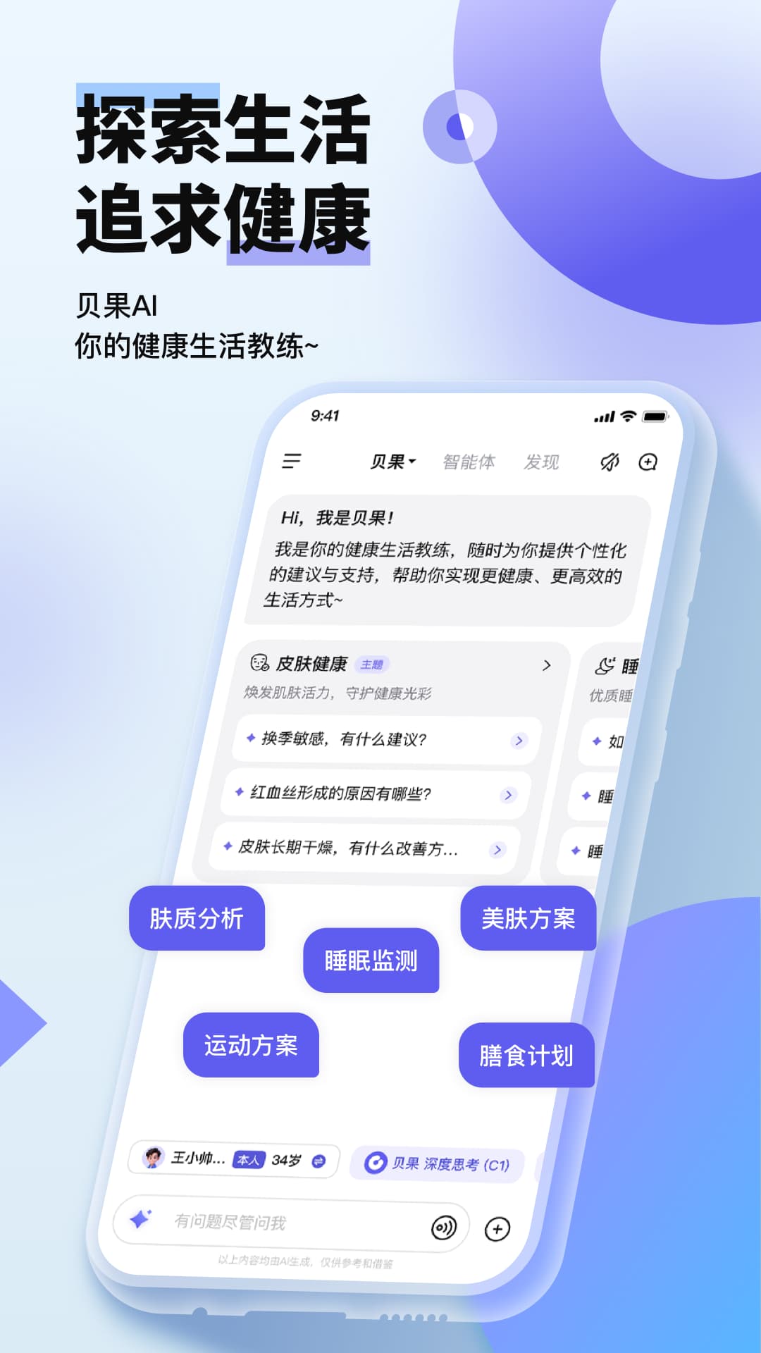 贝果AI