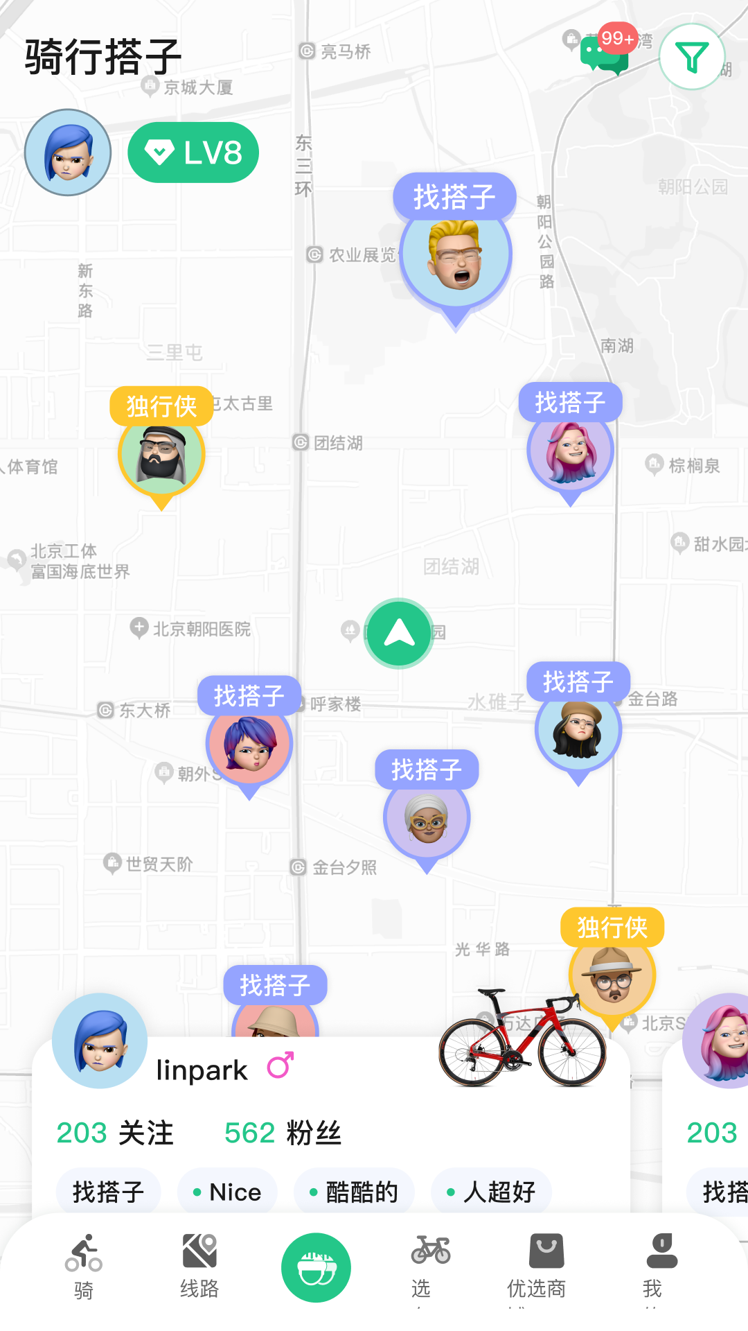 公路帝电脑版截图