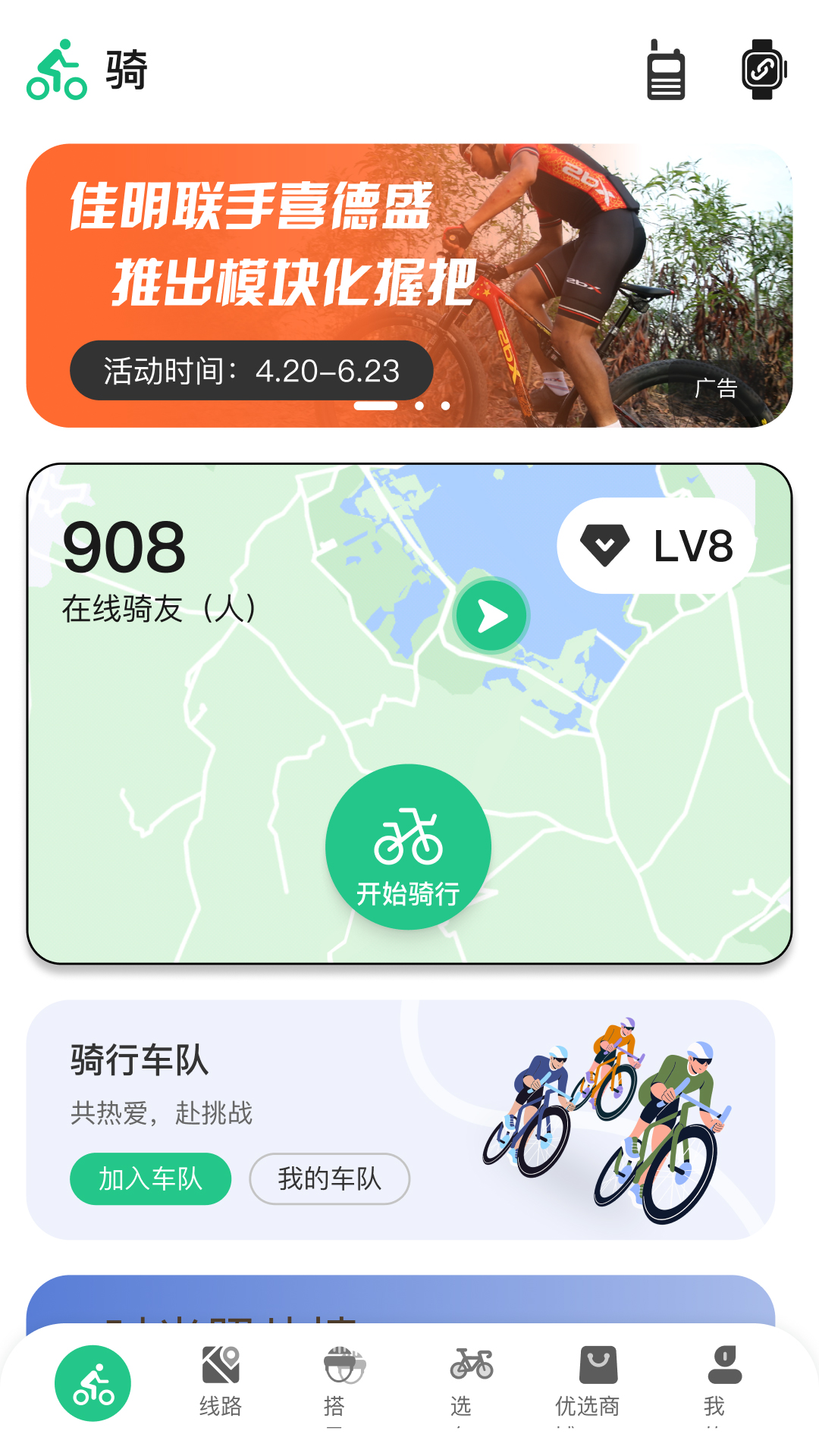公路帝电脑版截图
