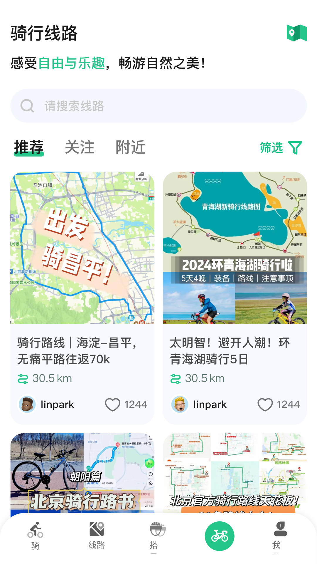 公路帝电脑版截图