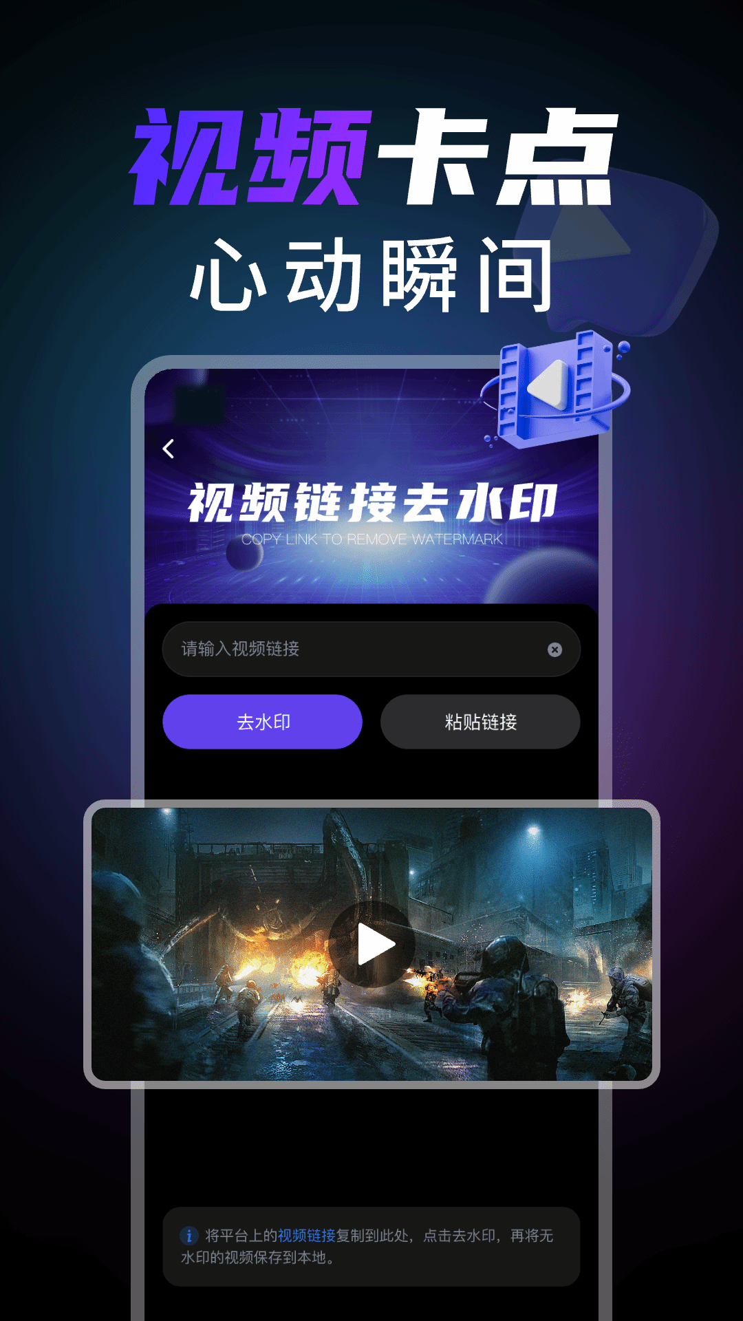卡点视频编辑电脑版截图