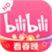 哔哩哔哩HD