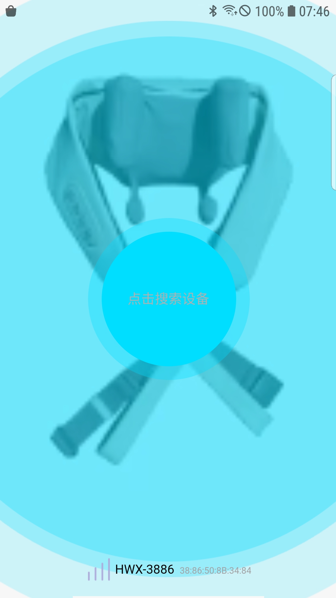 安好按摩电脑版截图