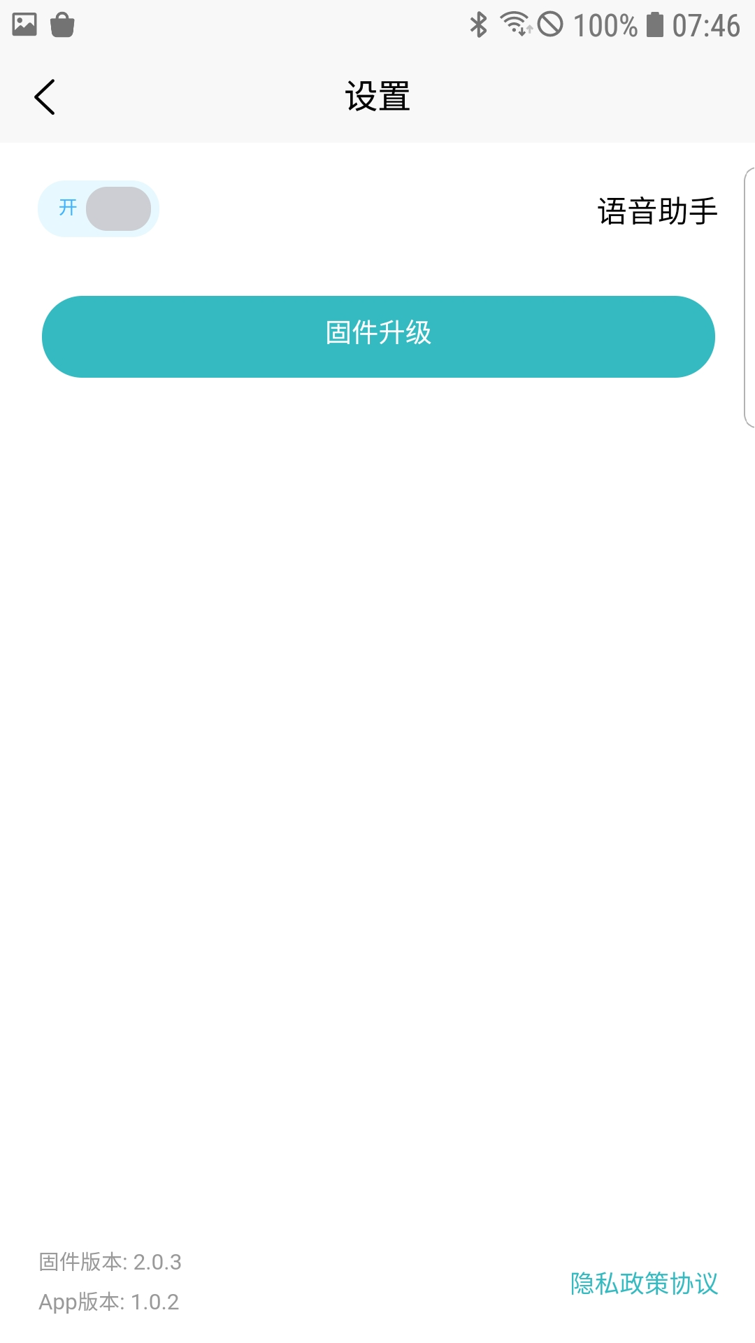 安好按摩电脑版截图