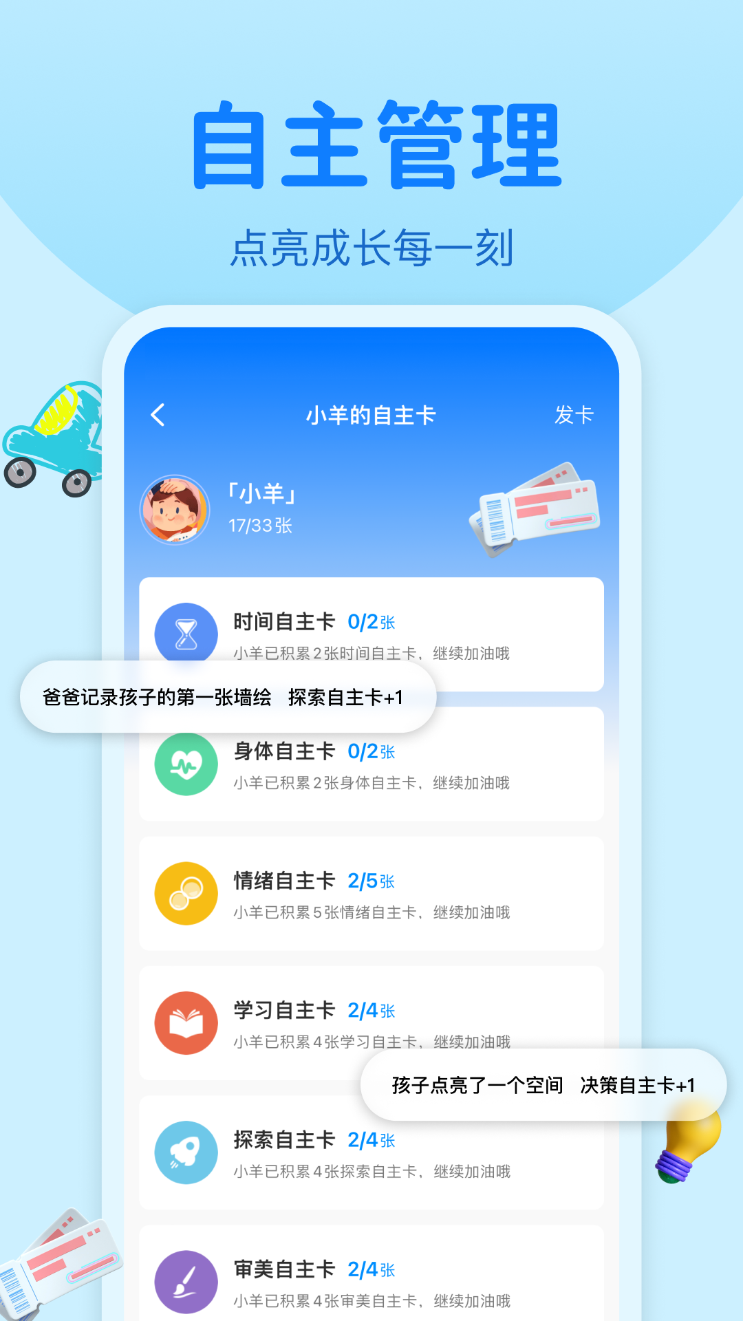 贝儿星盒电脑版截图