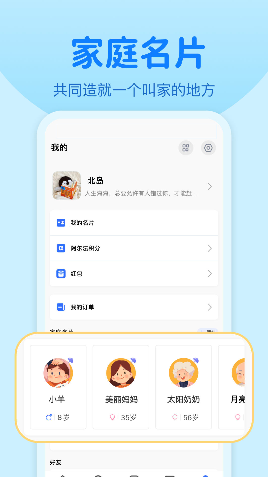 贝儿星盒电脑版截图