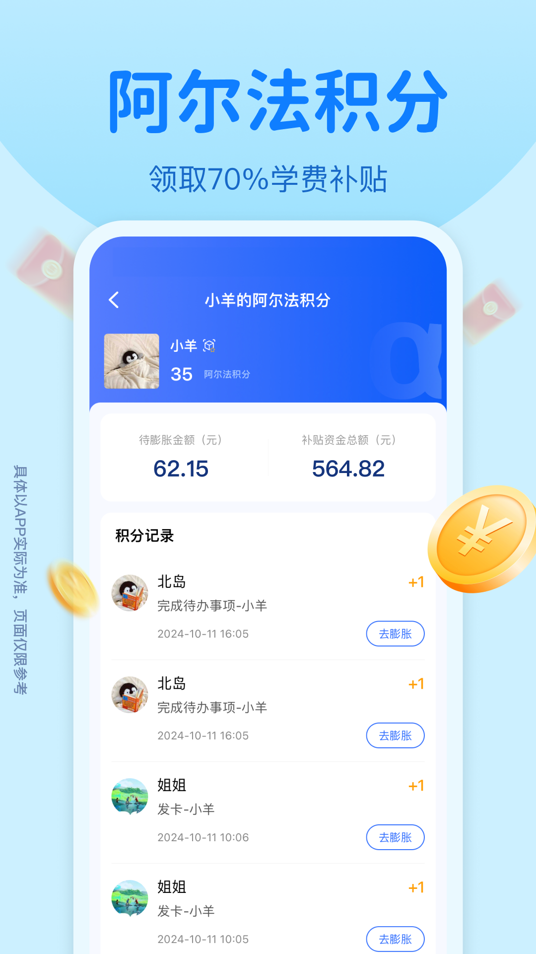贝儿星盒电脑版截图