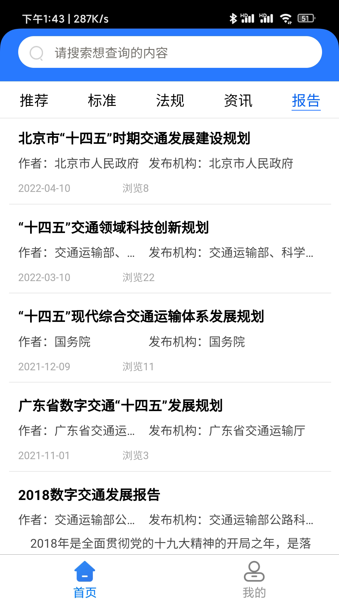 公路标准服务