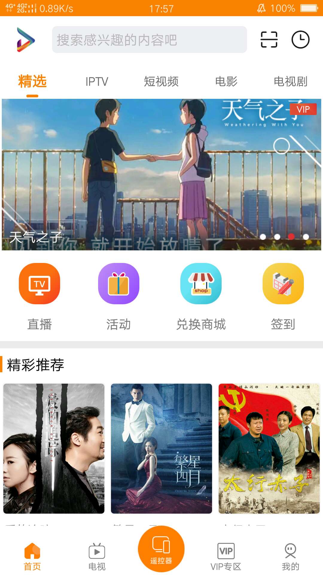 吉智视频电脑版截图