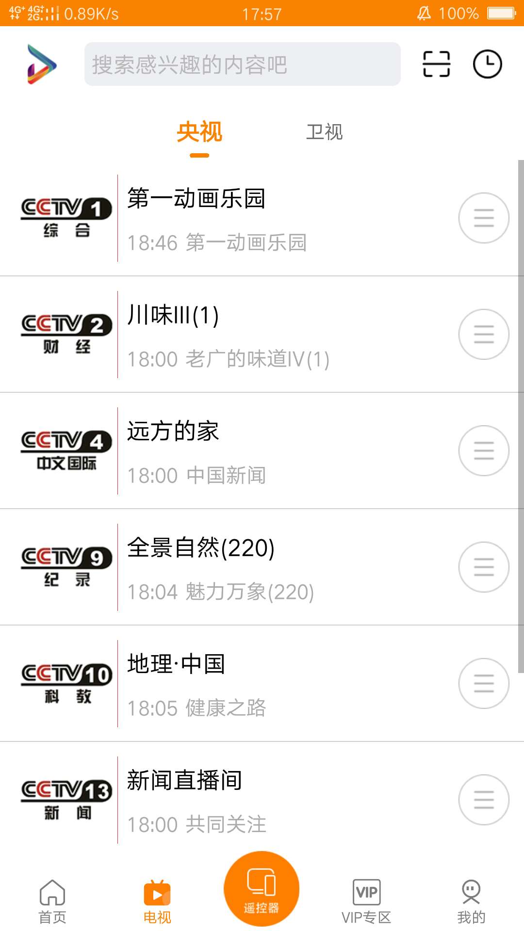 吉智视频电脑版截图