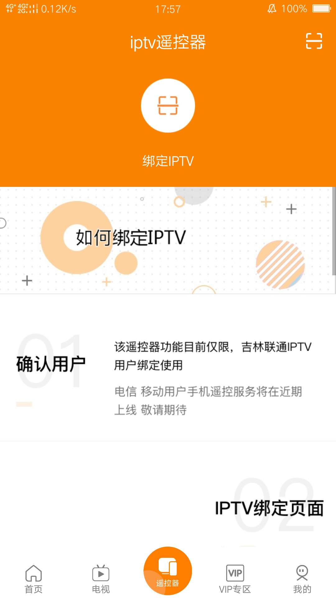 吉智视频电脑版截图