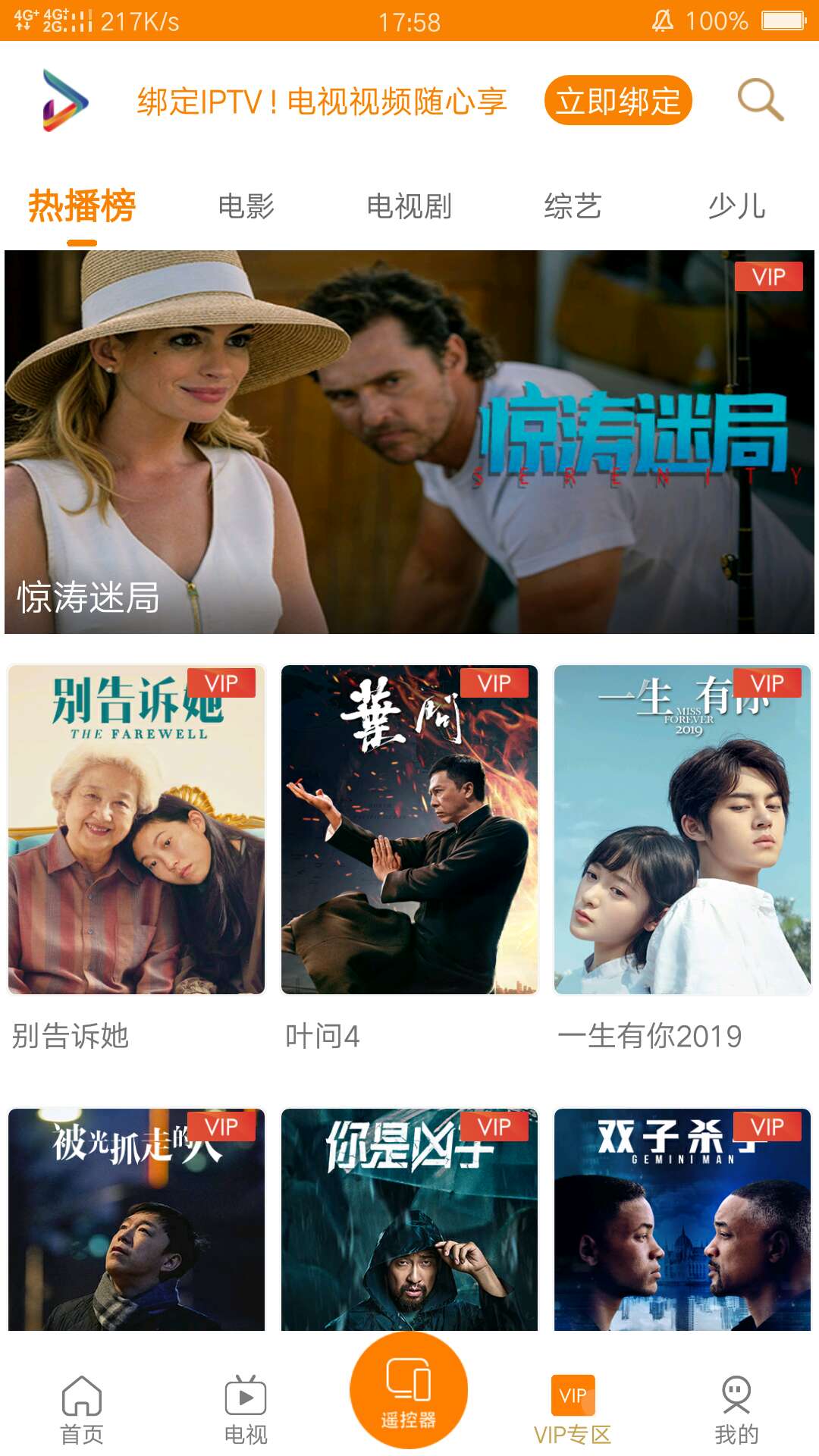 吉智视频电脑版截图
