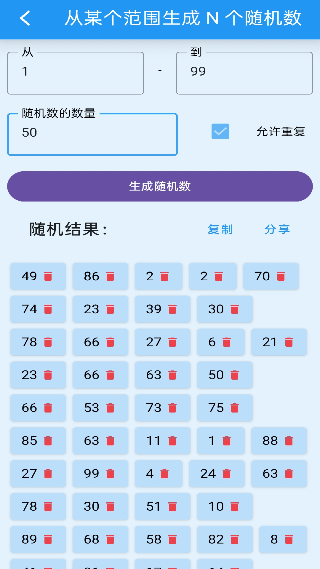 安果随机数