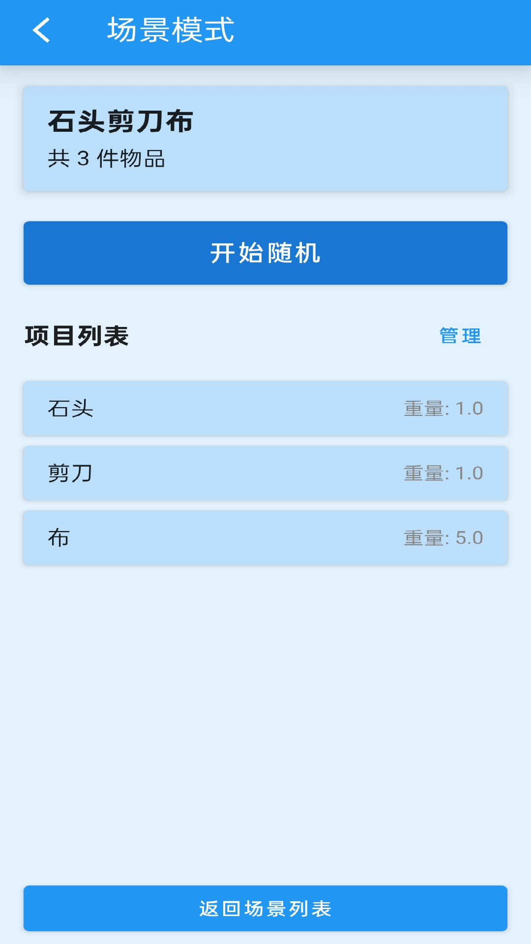 安果随机数
