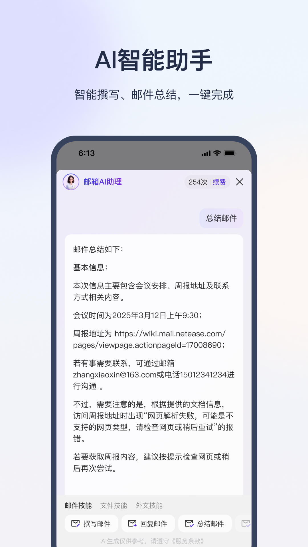 网易外贸通