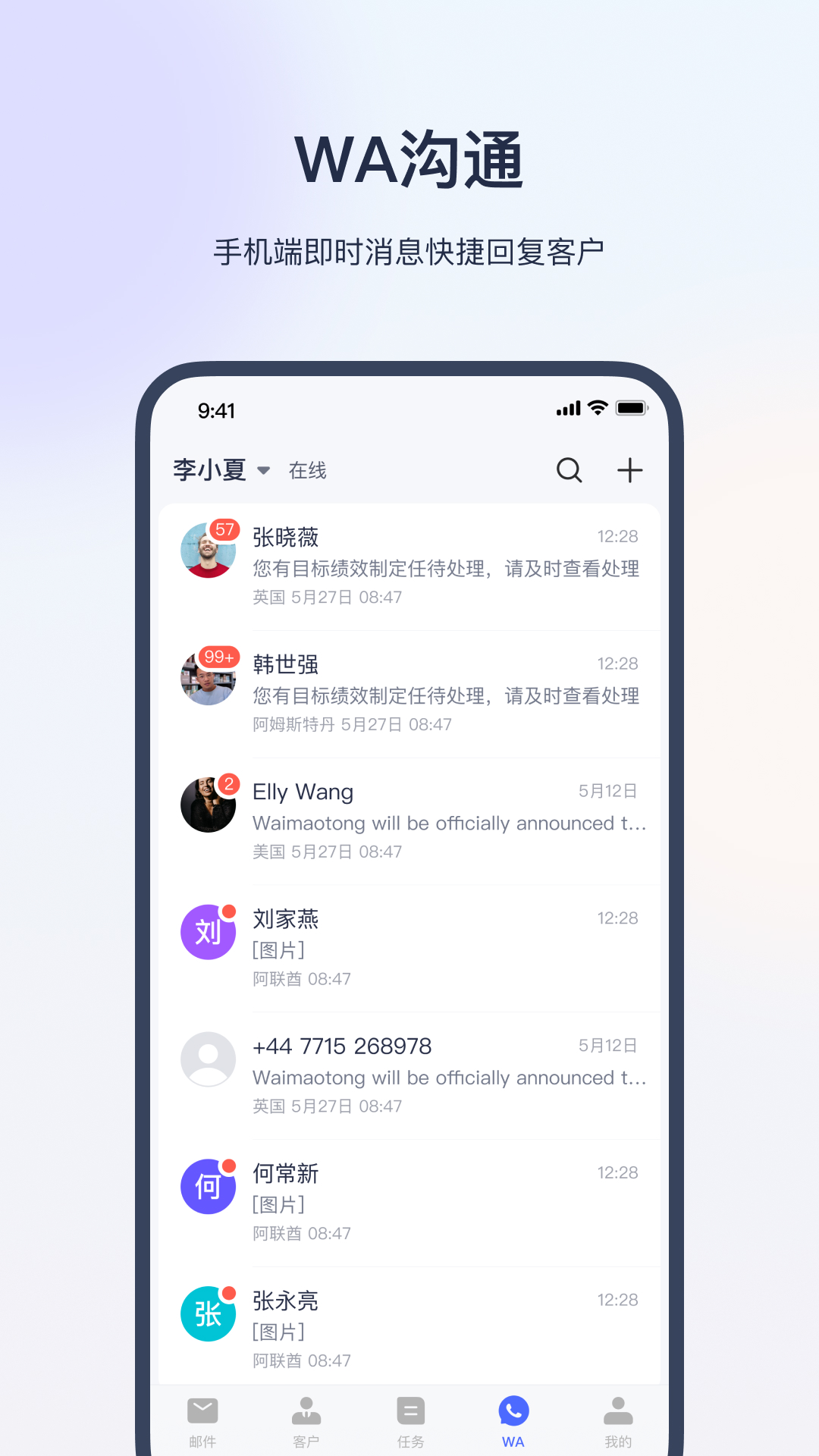 网易外贸通