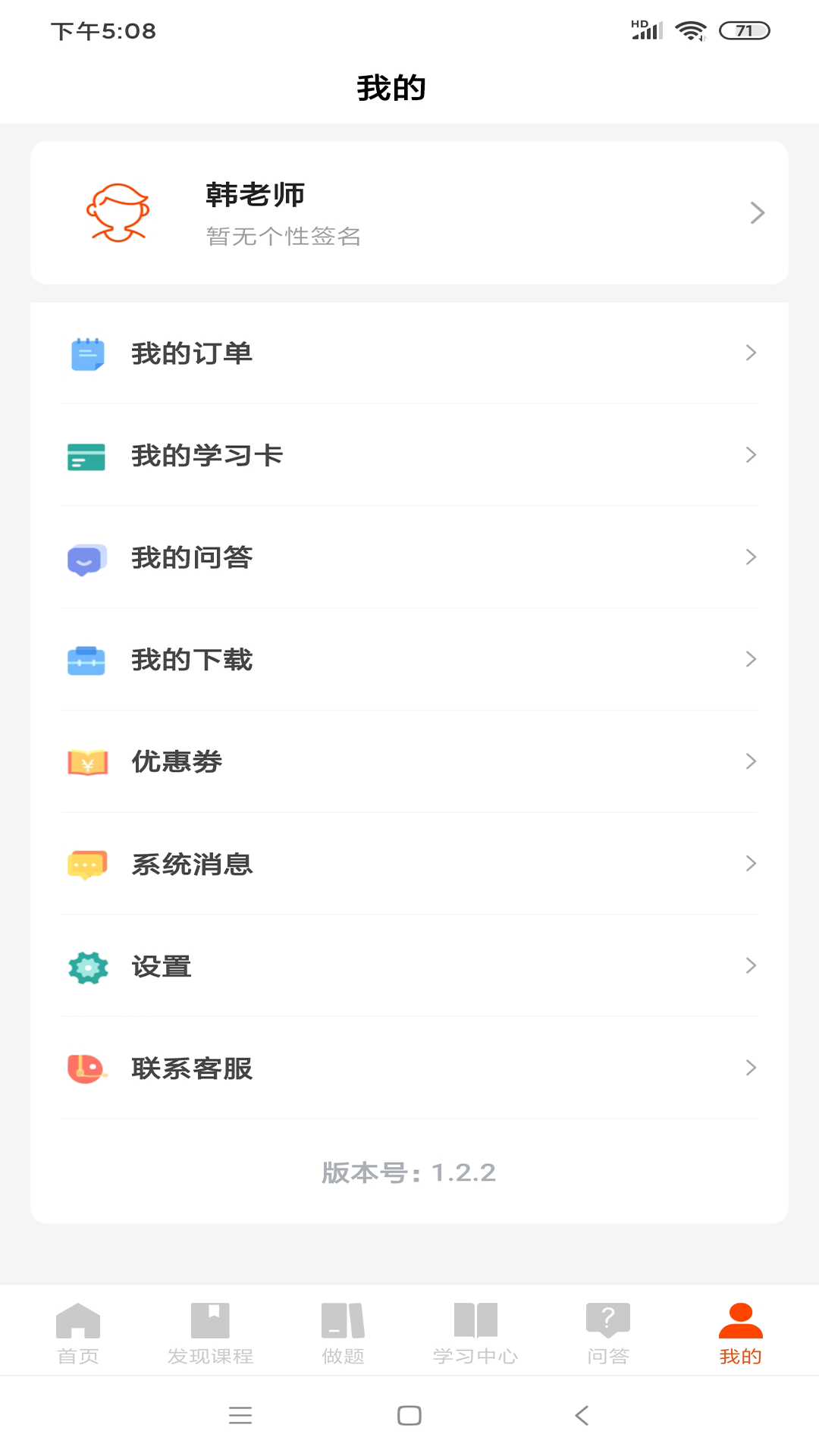 公考云课堂电脑版截图